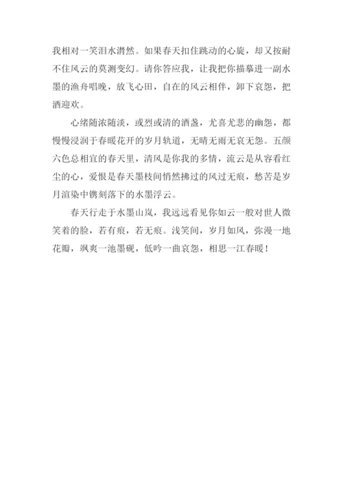 春天的思念作文.docx