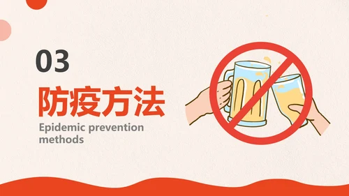 卡通插画疫情防控宣传PPT模板