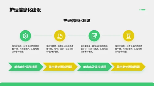 肺炎临床护理个案研究展示PPT模板