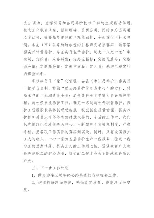 2023养护工作计划参考6篇.docx