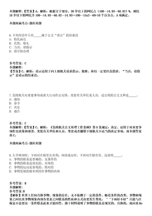 2021年11月山东烟台市中医医院公开招聘高层次急需短缺人才34人模拟题含答案附详解第33期