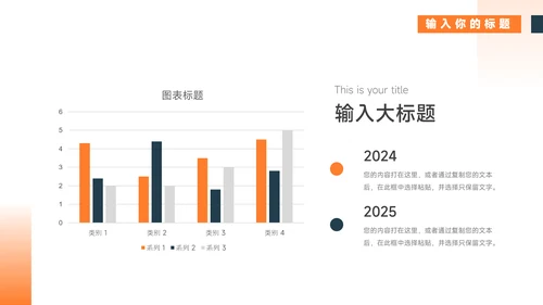 橙色通用教育教学模板PPT模板