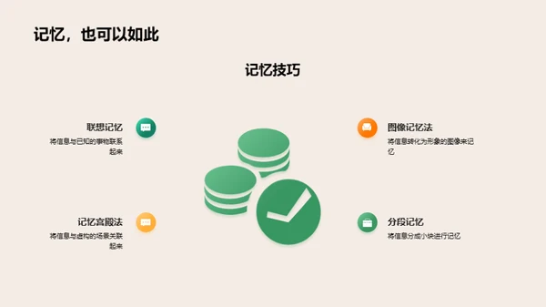 四年级学习全攻略