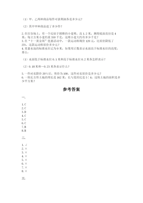 山西省【小升初】2023年小升初数学试卷含答案（轻巧夺冠）.docx