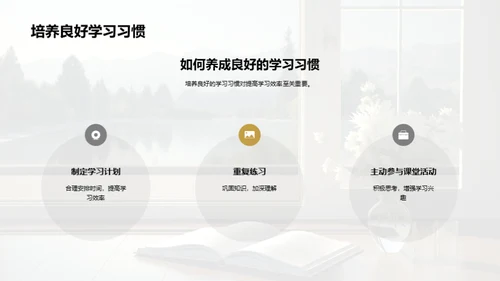 二年级学习养成