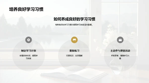 二年级学习养成