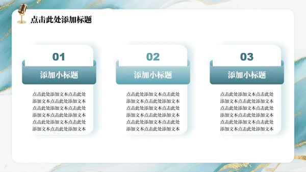 绿色中国风鎏金水墨教师节主题诗朗诵活动PPT模板