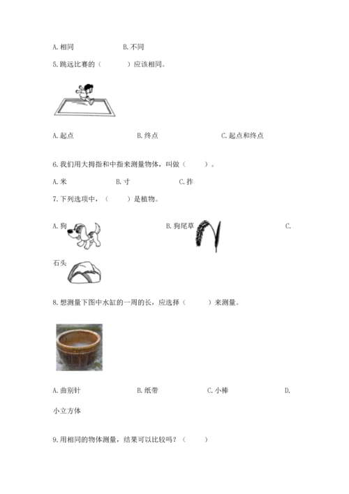 教科版小学一年级上册科学期末测试卷及参考答案（研优卷）.docx