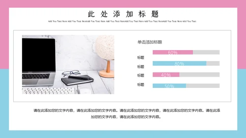 个人简历求职应聘女生通用PPT课件模板