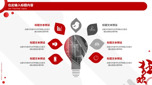 红黑时尚简约双11狂欢盛宴通用PPT模板