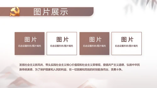 党建党风廉政党课学习教育动态PPT