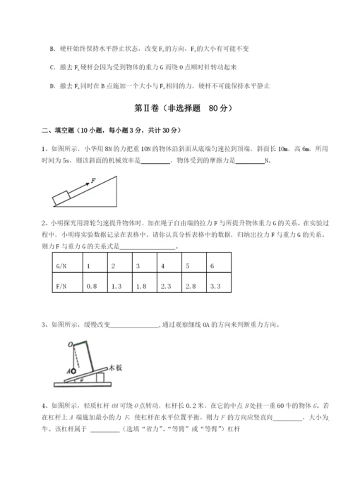 基础强化四川遂宁市第二中学校物理八年级下册期末考试综合练习试卷.docx