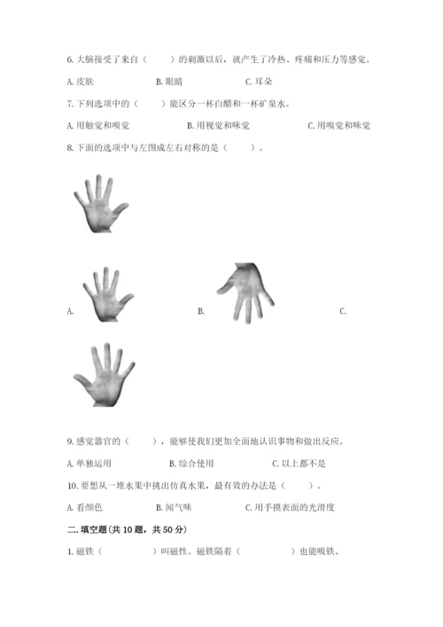 教科版小学科学二年级下册期末测试卷附参考答案【轻巧夺冠】.docx