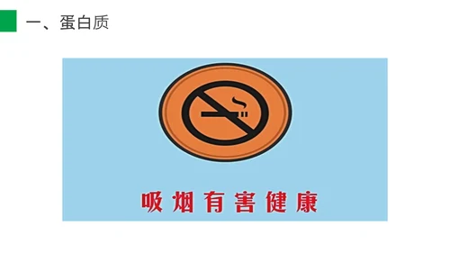 营养学营养物质研究初高中生物PPT课件