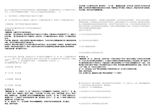 湖南2021年03月中国电信长沙分公司定向招聘应届高校毕业生9人3套合集带答案详解考试版