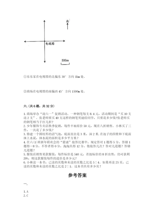 西师大版数学小升初模拟试卷含完整答案【必刷】.docx