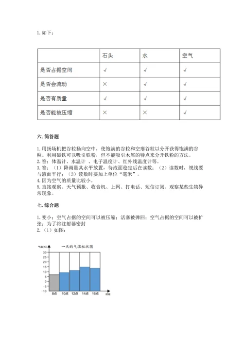 教科版三年级上册科学《期末测试卷》【学生专用】.docx