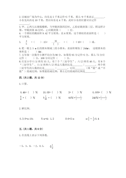 最新版贵州省贵阳市小升初数学试卷【实用】.docx