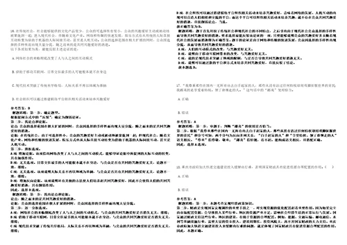 2022年11月浙江省云和县面向社会公开引进11名高层次人才历年常考点试题模拟3套500题含答案详解