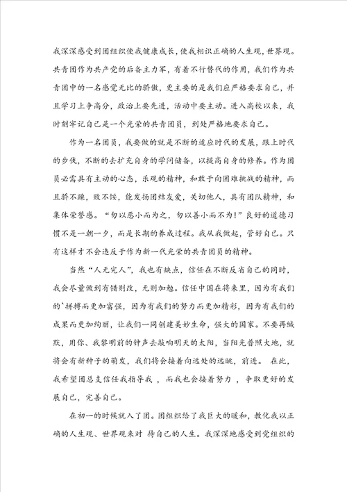 职校大学学习自我鉴定五篇