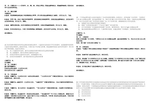 辽宁2021年06月中国电影资料馆中国电影艺术研究中心高校毕业生招聘1人套带答案详解考试版合集二