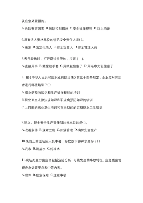 2023江苏“安全生产月”知识主题试题含参考答案.docx