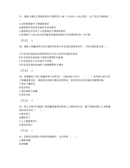 2022年江苏省二级造价工程师之土建建设工程计量与计价实务高分通关测试题库（含答案）.docx