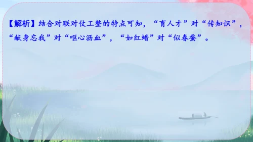 11《再塑生命的人》课件