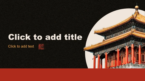 红色中国风PPT主题