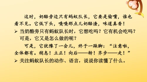 11 一块奶酪   课件
