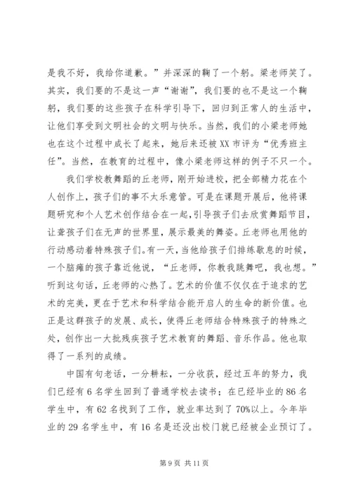 学校校长先进事迹报告材料.docx