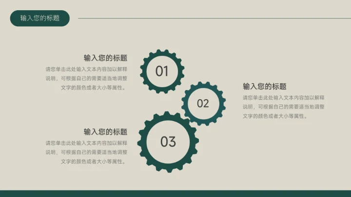 绿色复古杂志风服装品牌秋季新品介绍PPT模板