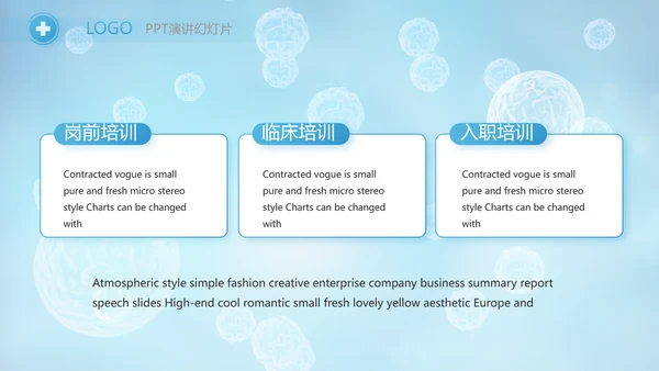 蓝色医疗医学细胞学工作总结PPT