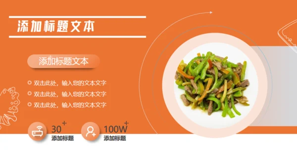 【餐饮美食】健康食品餐厅产品介绍通用PPT模板
