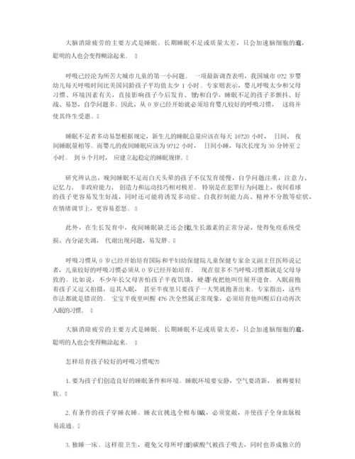 【潜能开发】7个坏习惯 宝宝越来越笨.docx