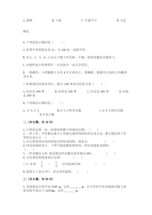 郑州外国语中学小升初数学试卷含答案（满分必刷）.docx