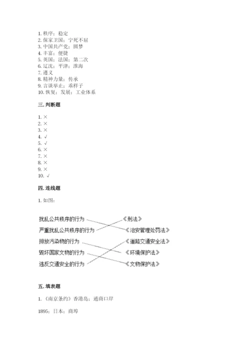 部编版五年级下册道德与法治 期末测试卷全面.docx