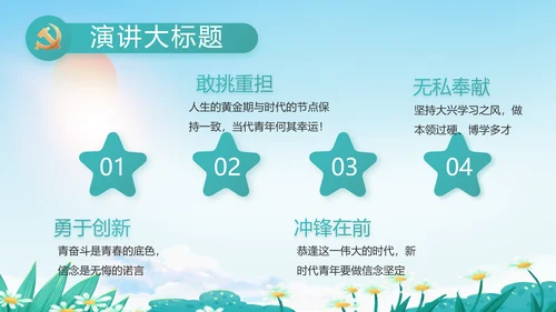 乡村环境治理乡村振兴战略动态PPT模板
