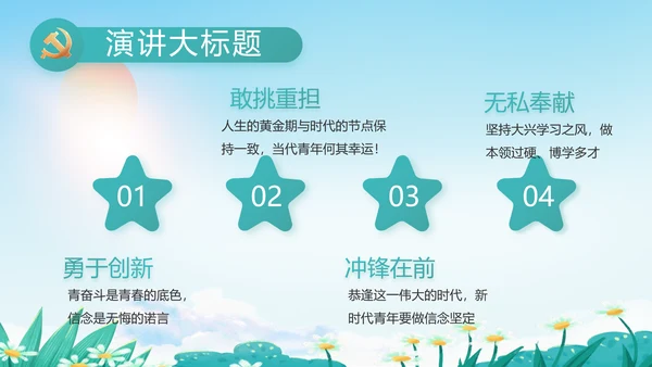 乡村环境治理乡村振兴战略动态PPT模板