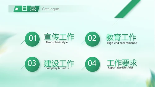 纪检监察党风廉政工作计划动态PPT