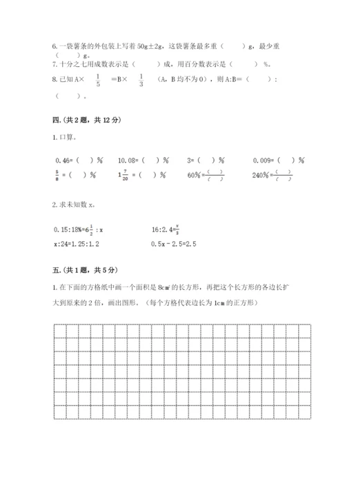 最新人教版小升初数学模拟试卷精品（各地真题）.docx