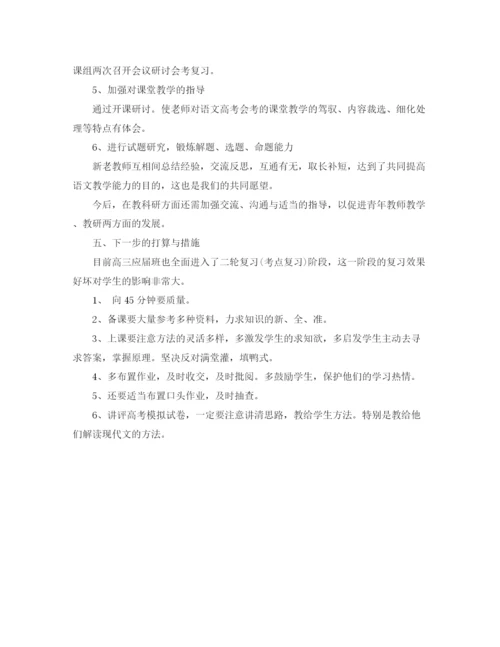 精编之高三数学教师期末工作总结范文.docx