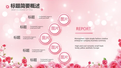 粉色水彩风常见妇科病知识宣传PPT动态模板