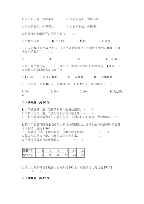 甘肃省【小升初】2023年小升初数学试卷及参考答案（实用）.docx