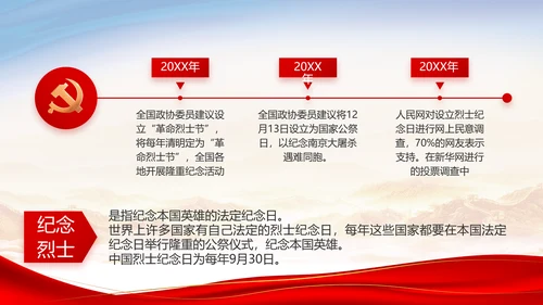 红色大气党建党支部年终述职报告PPT