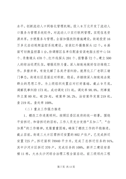 牧业公司党建汇报提纲精编.docx