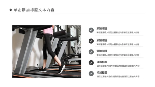 跑步健身运动跑步田径运动比赛PPT模板