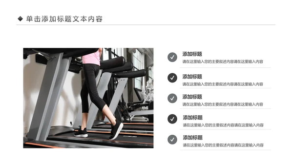 跑步健身运动跑步田径运动比赛PPT模板