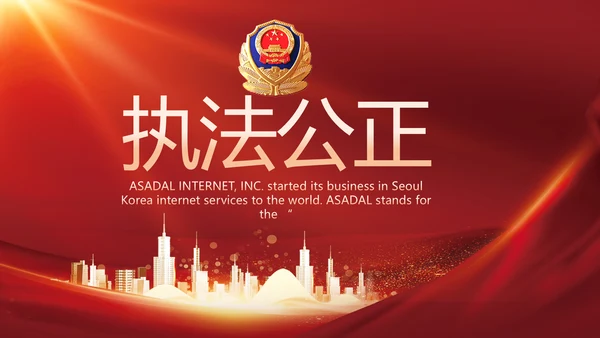 红色大气公安警察训词工作总结PPT