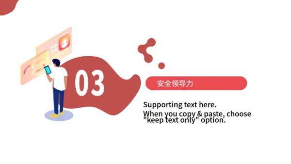 职业经理人领导力培训通用PPT模板